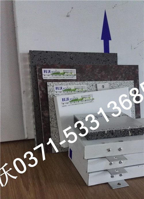 河南KW铝蜂窝保温一体板