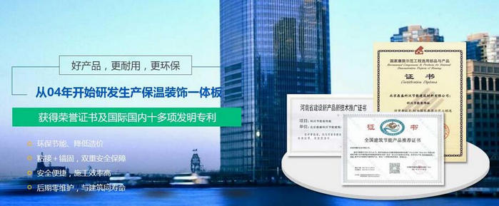 面砖保温装饰一体化板价格